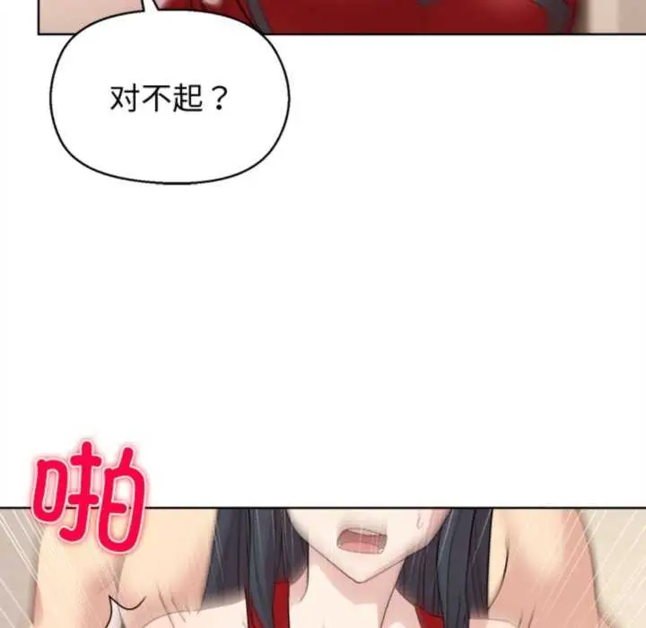 漫画《和美女上司玩游戏》第59话第117张图
