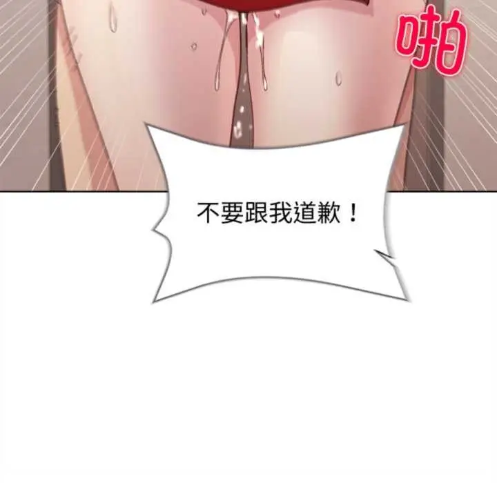 漫画《和美女上司玩游戏》第59话第119张图