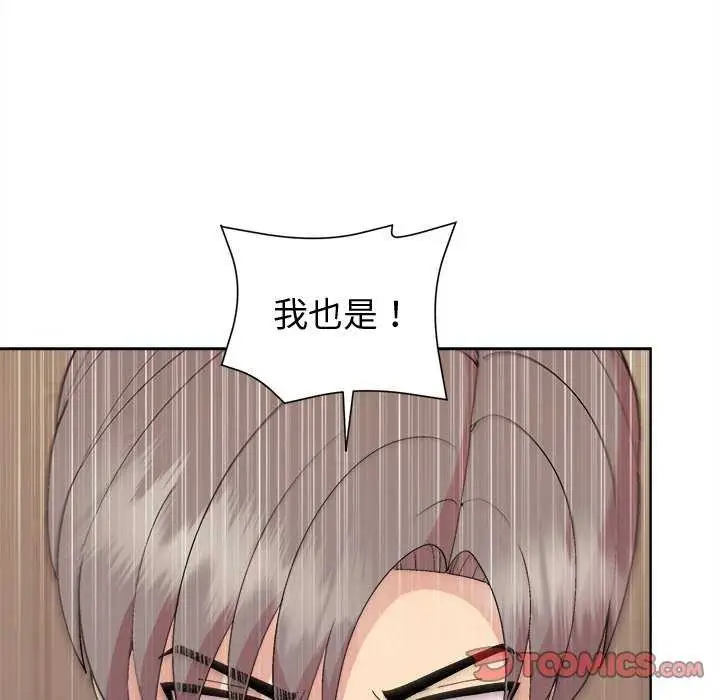 漫画《和美女上司玩游戏》第59话第120张图