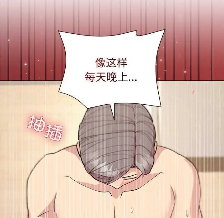 漫画《和美女上司玩游戏》第59话第122张图