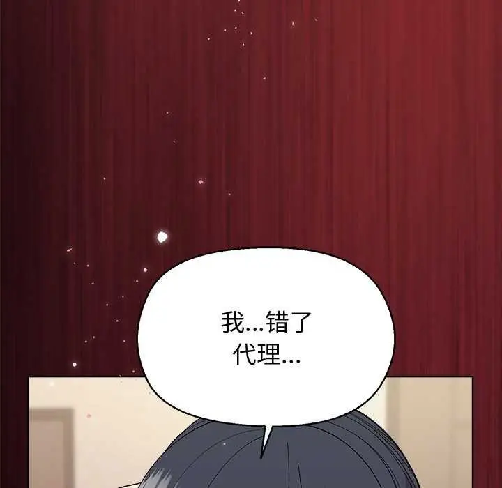 漫画《和美女上司玩游戏》第59话第127张图