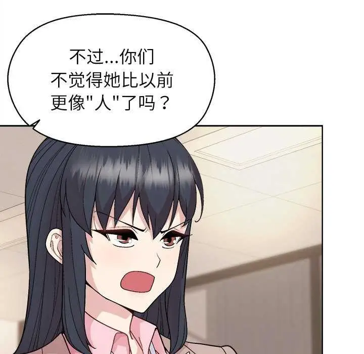 漫画《和美女上司玩游戏》第59话第13张图