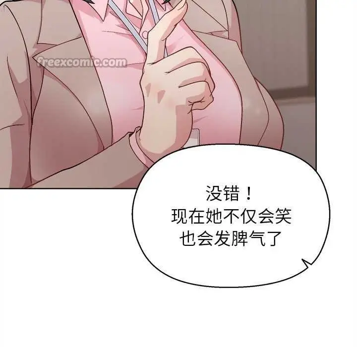 漫画《和美女上司玩游戏》第59话第14张图
