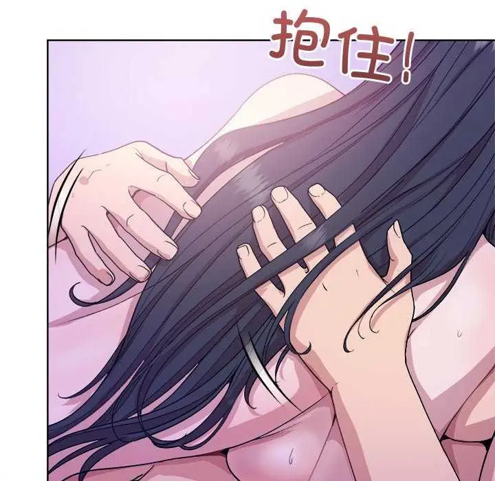 漫画《和美女上司玩游戏》第59话第148张图