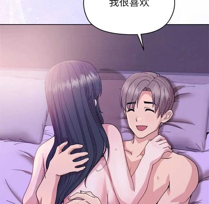 漫画《和美女上司玩游戏》第59话第150张图