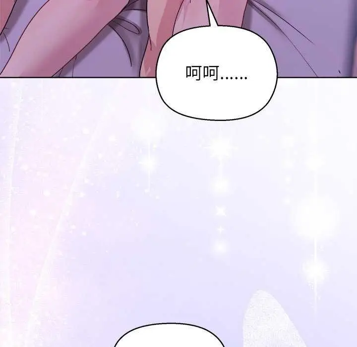 漫画《和美女上司玩游戏》第59话第152张图