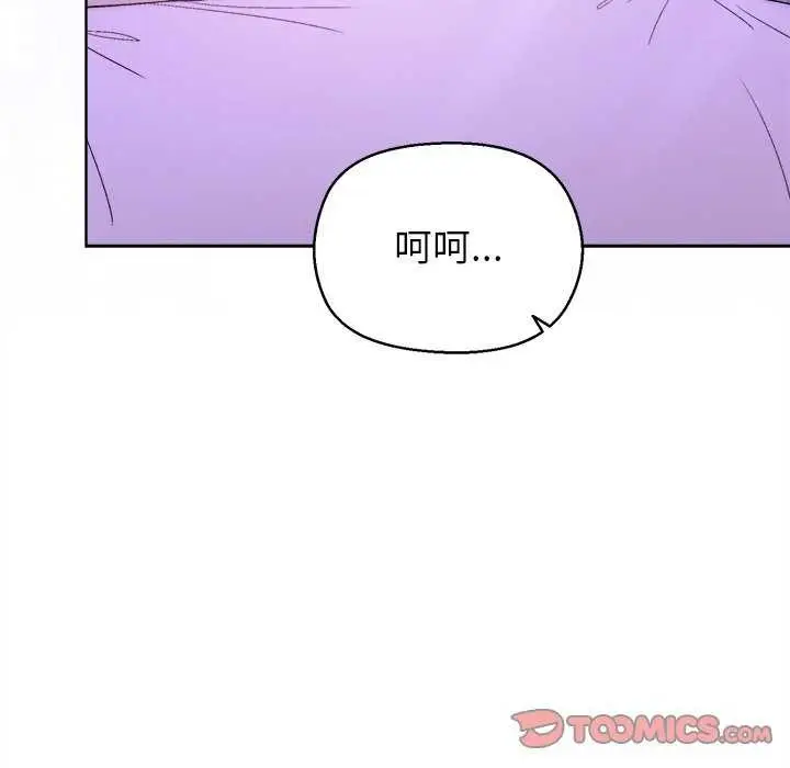 漫画《和美女上司玩游戏》第59话第156张图
