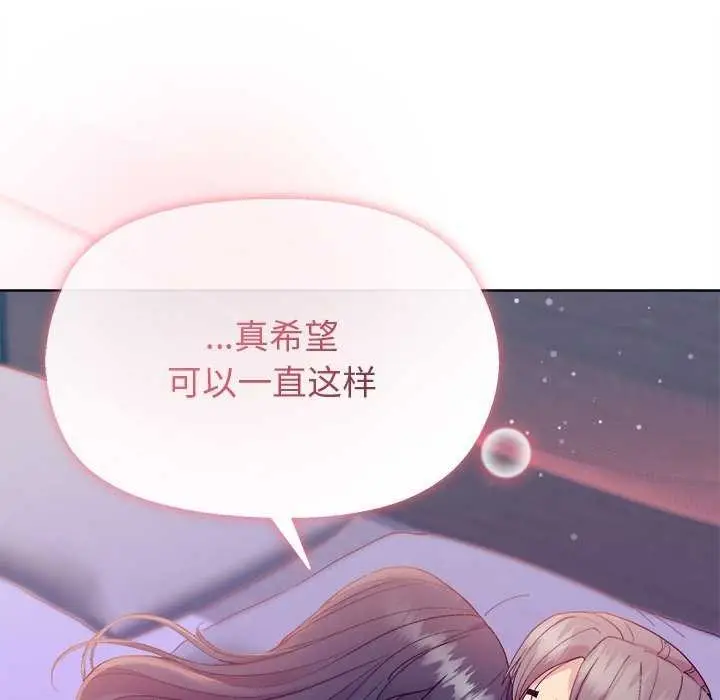 漫画《和美女上司玩游戏》第59话第157张图