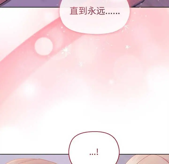 漫画《和美女上司玩游戏》第59话第159张图