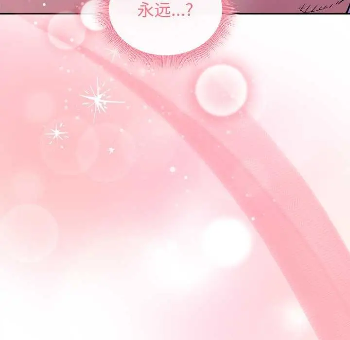 漫画《和美女上司玩游戏》第59话第162张图