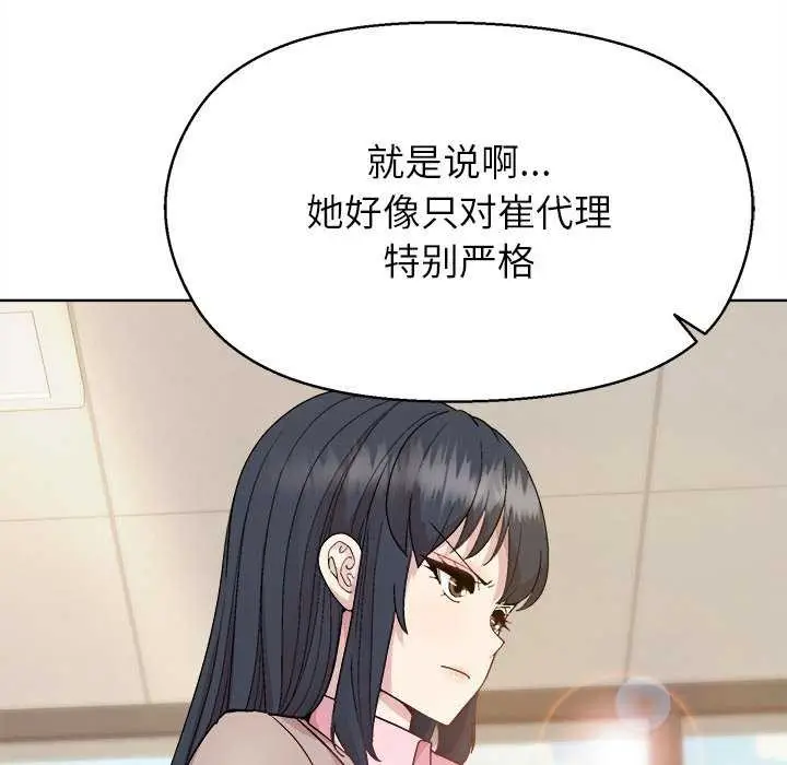 漫画《和美女上司玩游戏》第59话第17张图