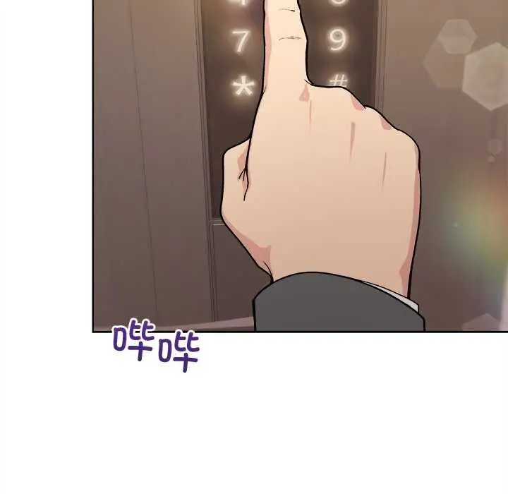 漫画《和美女上司玩游戏》第59话第24张图
