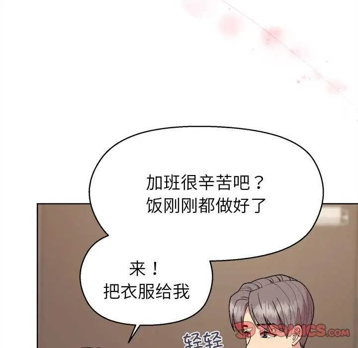 漫画《和美女上司玩游戏》第59话第30张图