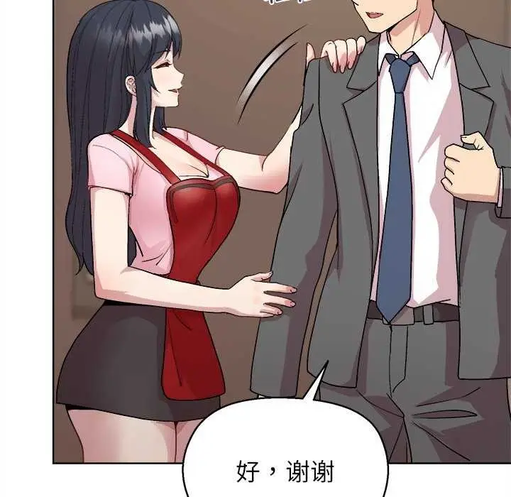 漫画《和美女上司玩游戏》第59话第31张图