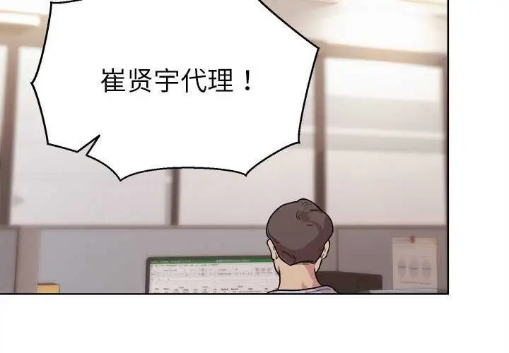 漫画《和美女上司玩游戏》第59话第4张图