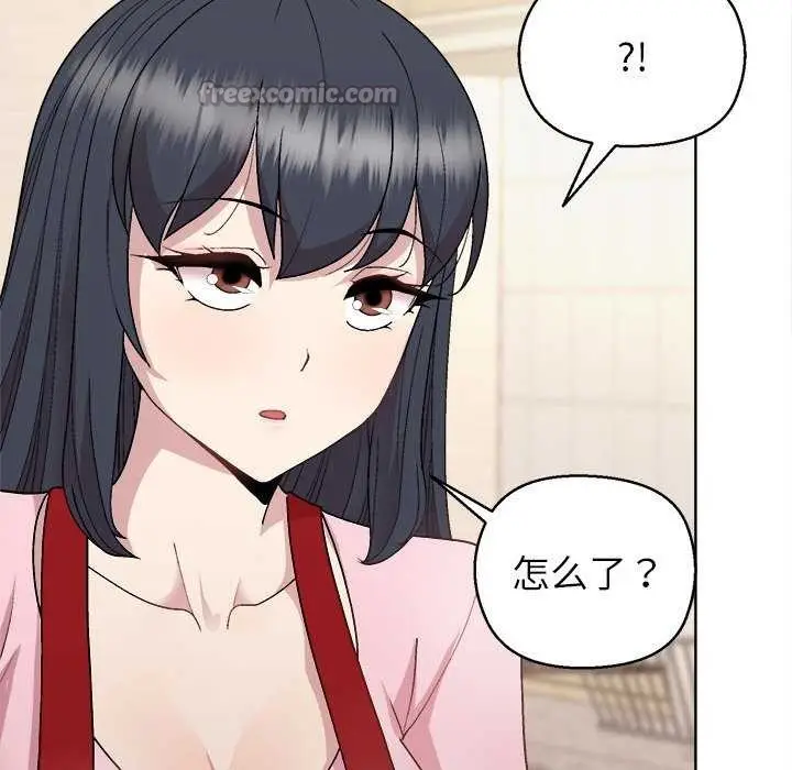 漫画《和美女上司玩游戏》第59话第42张图