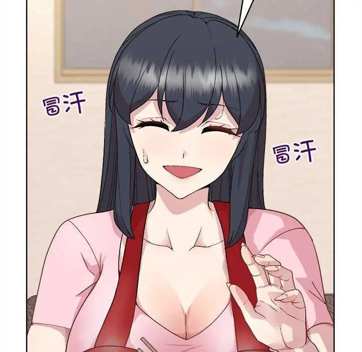漫画《和美女上司玩游戏》第59话第47张图