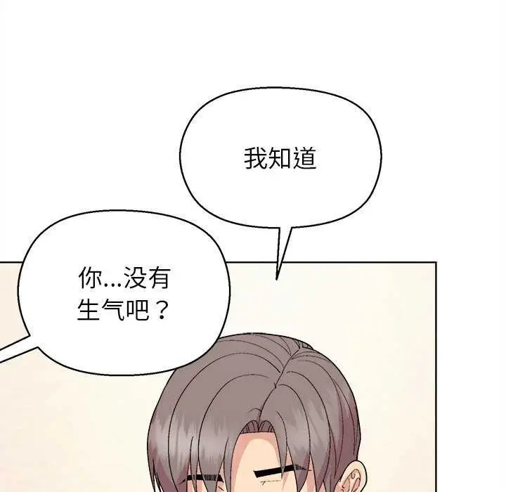 漫画《和美女上司玩游戏》第59话第49张图