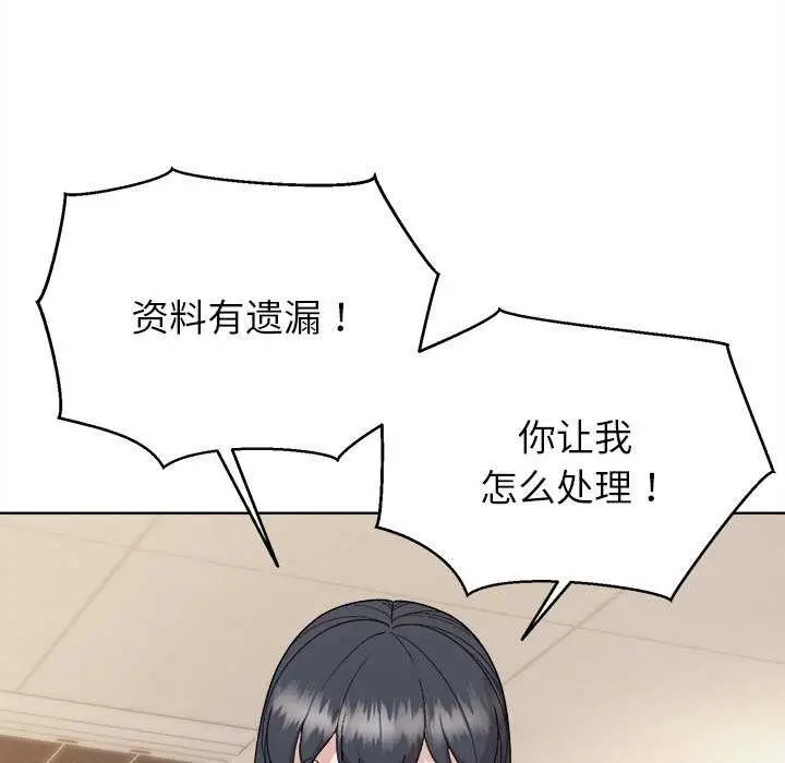 漫画《和美女上司玩游戏》第59话第5张图