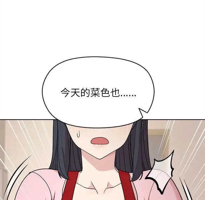 漫画《和美女上司玩游戏》第59话第55张图
