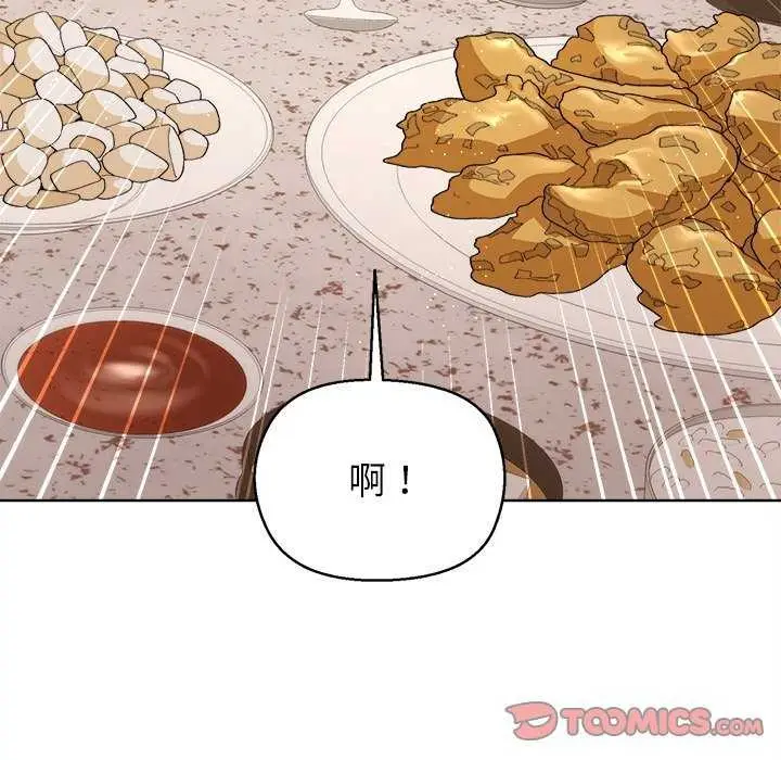 漫画《和美女上司玩游戏》第59话第57张图