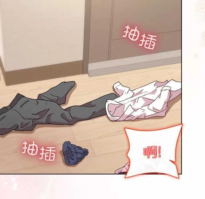 漫画《和美女上司玩游戏》第59话第68张图
