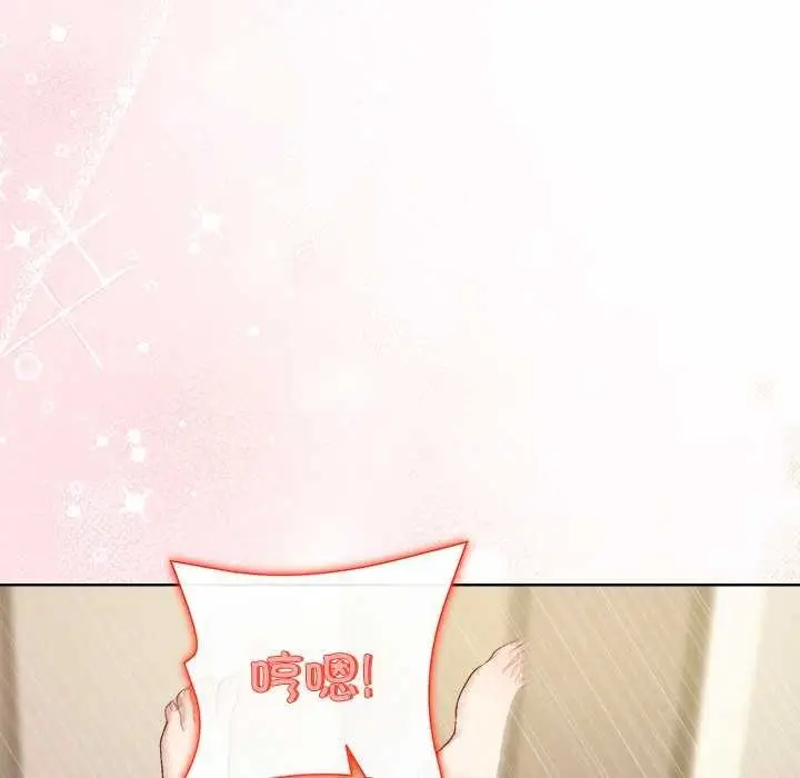 漫画《和美女上司玩游戏》第59话第69张图
