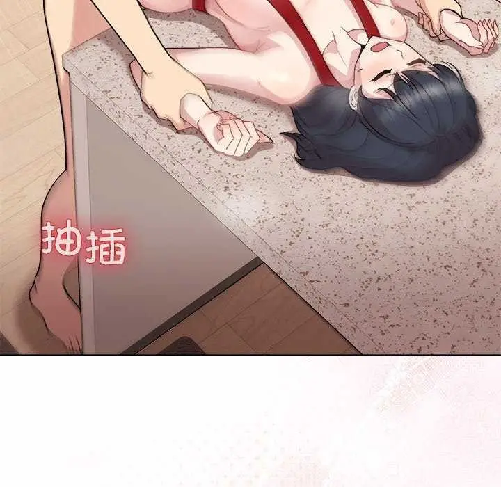 漫画《和美女上司玩游戏》第59话第71张图