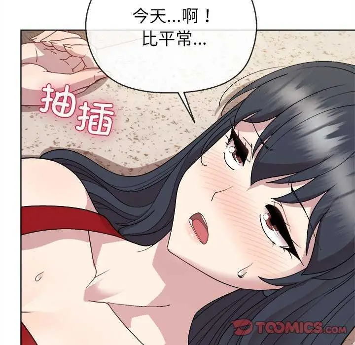 漫画《和美女上司玩游戏》第59话第75张图