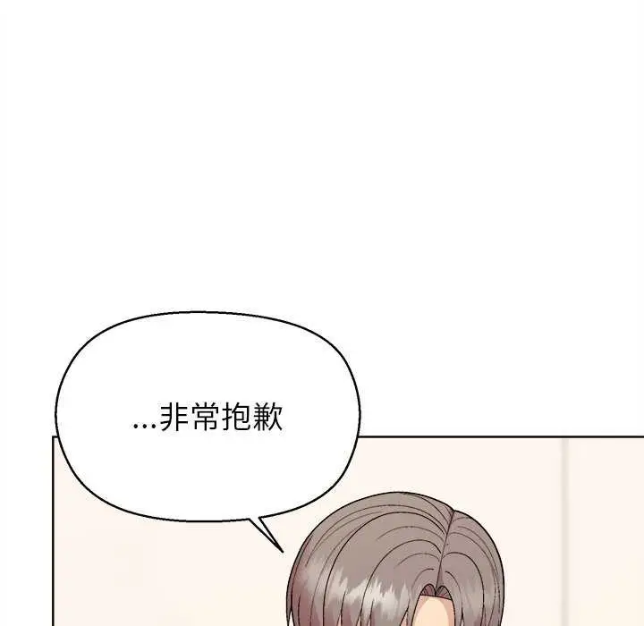 漫画《和美女上司玩游戏》第59话第8张图