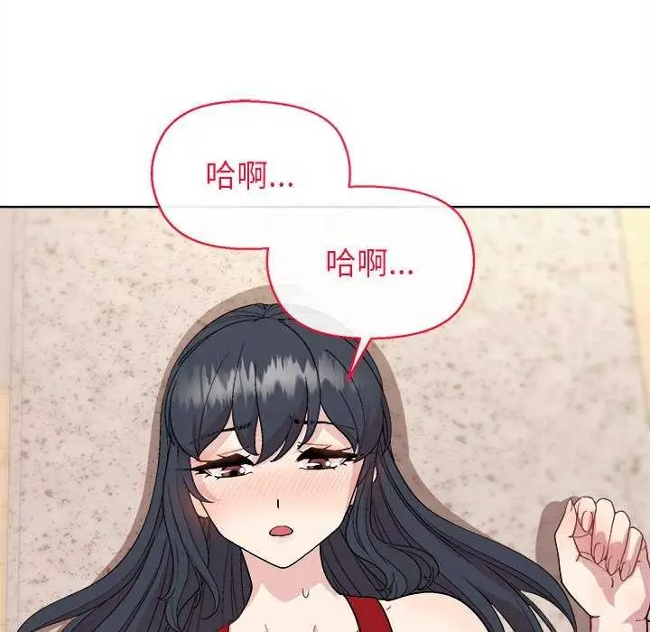 漫画《和美女上司玩游戏》第59话第89张图