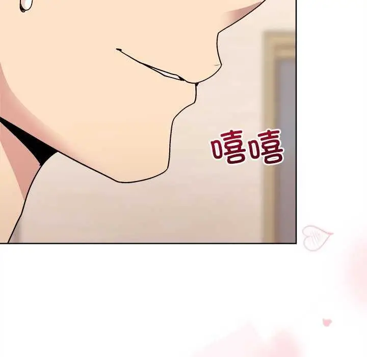 漫画《和美女上司玩游戏》第59话第97张图