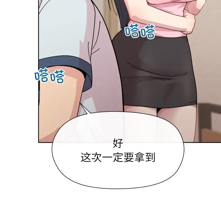 漫画《和美女上司玩游戏》第60话第10张图