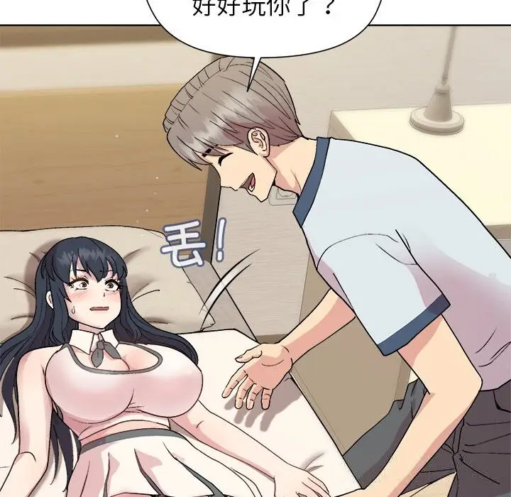 漫画《和美女上司玩游戏》第60话第105张图