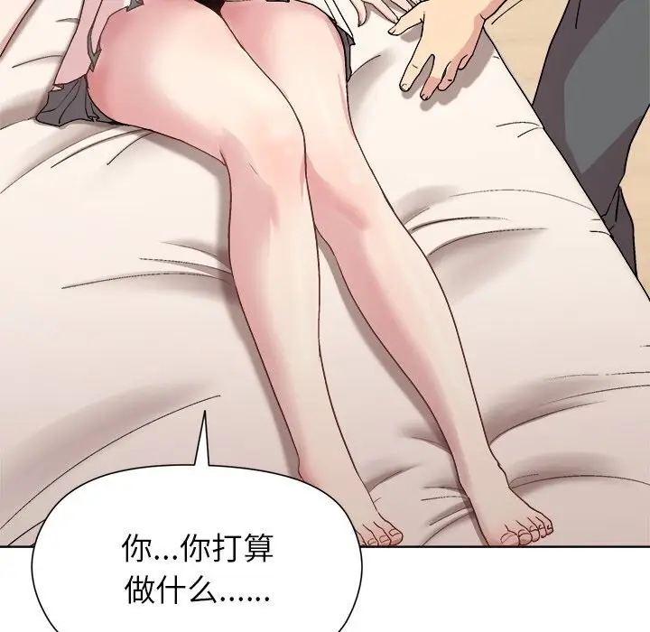 漫画《和美女上司玩游戏》第60话第106张图