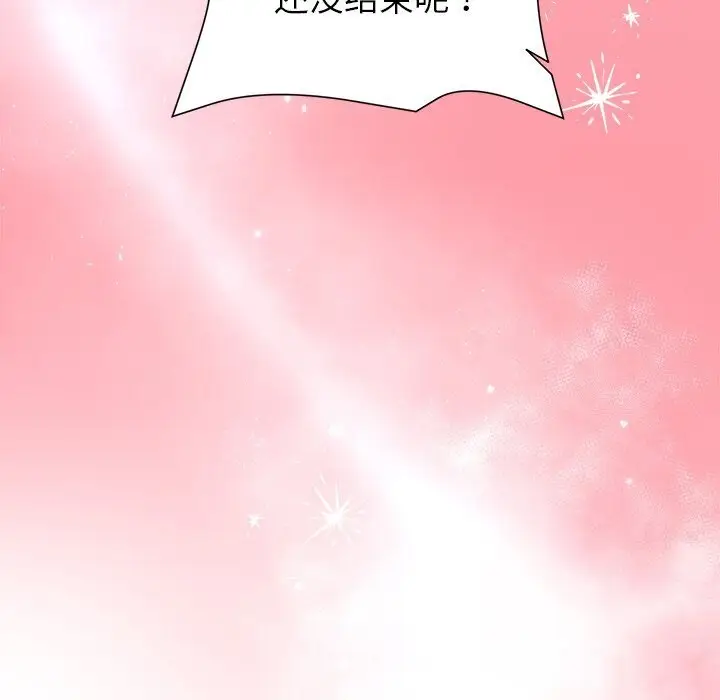 漫画《和美女上司玩游戏》第60话第114张图