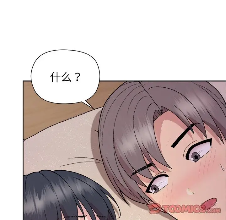 漫画《和美女上司玩游戏》第60话第120张图