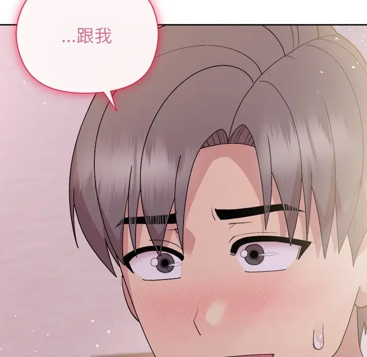 漫画《和美女上司玩游戏》第60话第132张图
