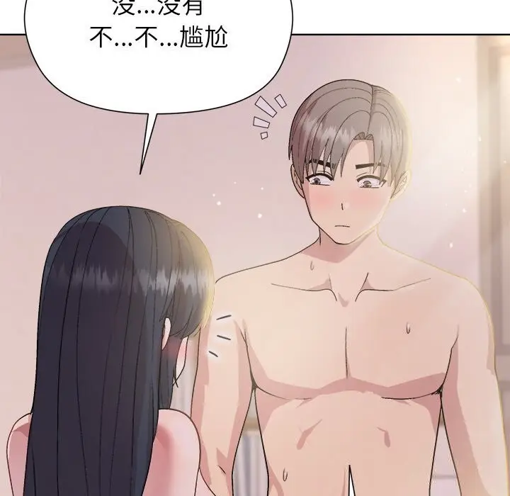 漫画《和美女上司玩游戏》第60话第141张图