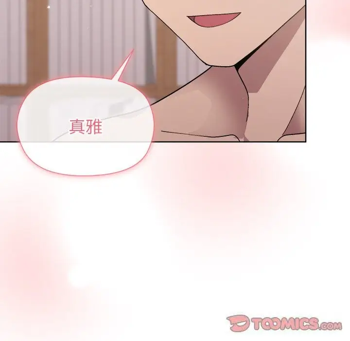 漫画《和美女上司玩游戏》第60话第147张图