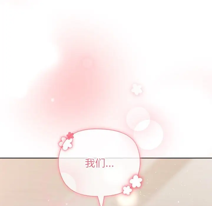 漫画《和美女上司玩游戏》第60话第150张图