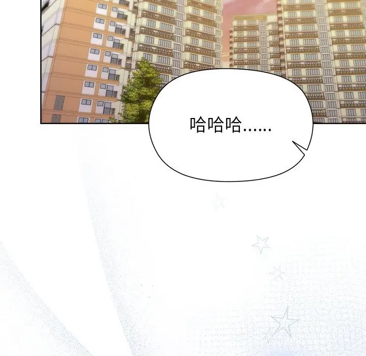 漫画《和美女上司玩游戏》第60话第157张图