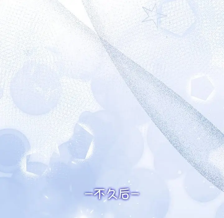 漫画《和美女上司玩游戏》第60话第158张图