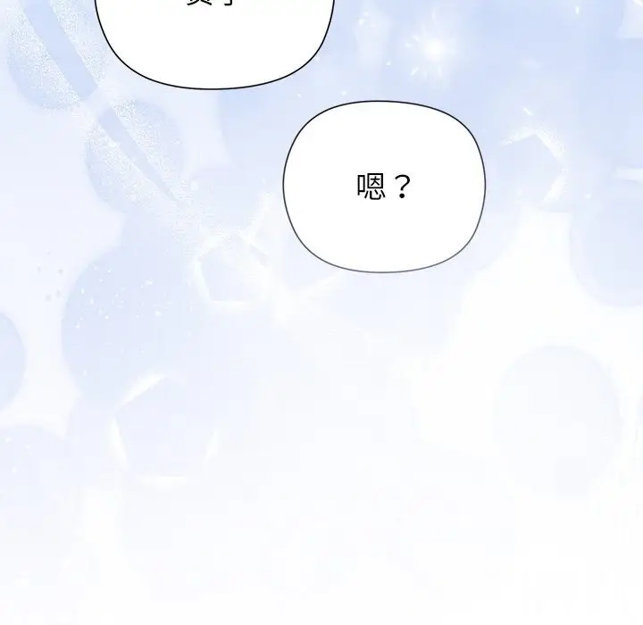 漫画《和美女上司玩游戏》第60话第160张图