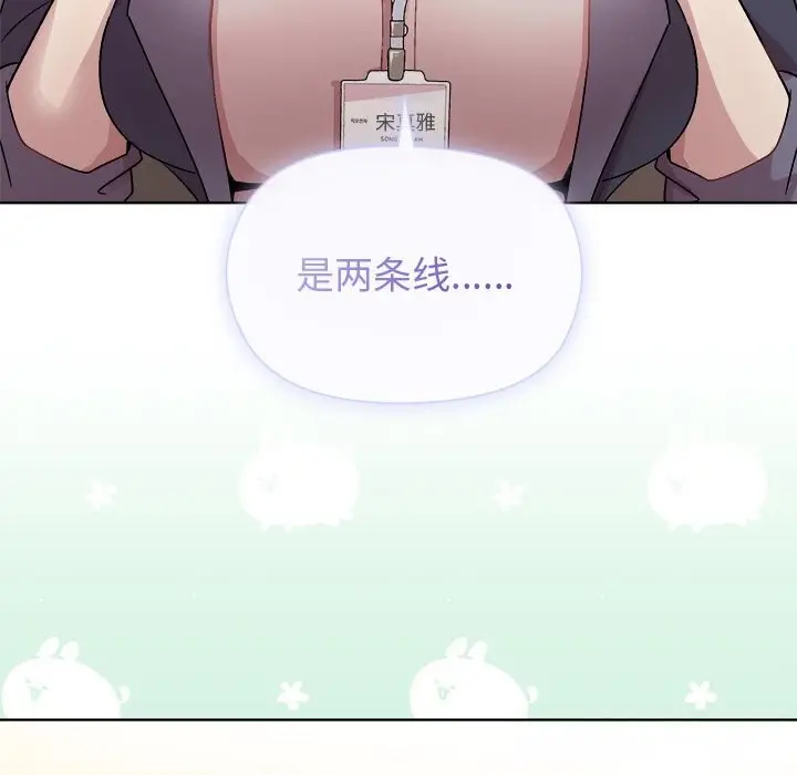 漫画《和美女上司玩游戏》第60话第163张图