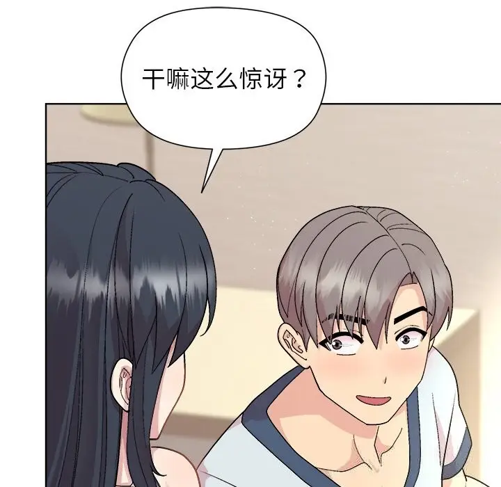 漫画《和美女上司玩游戏》第60话第29张图