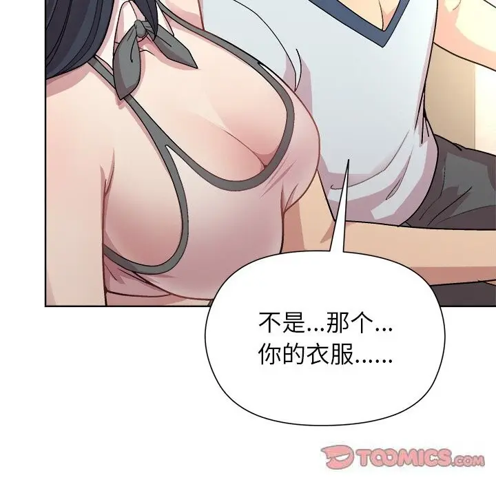 漫画《和美女上司玩游戏》第60话第30张图