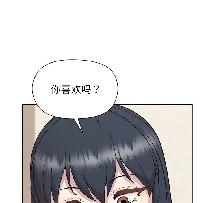 漫画《和美女上司玩游戏》第60话第31张图