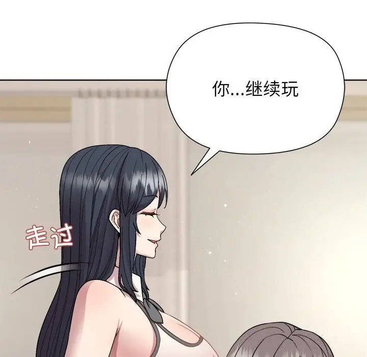 漫画《和美女上司玩游戏》第60话第35张图