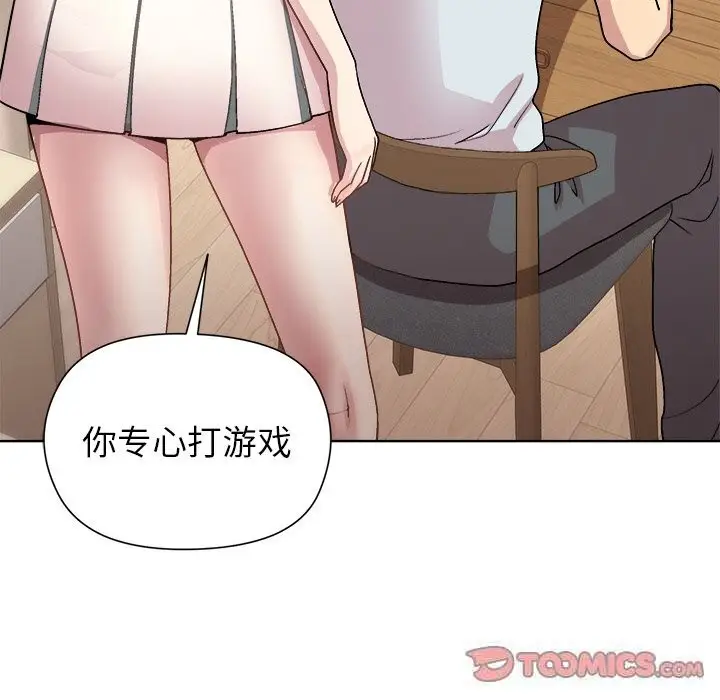 漫画《和美女上司玩游戏》第60话第39张图